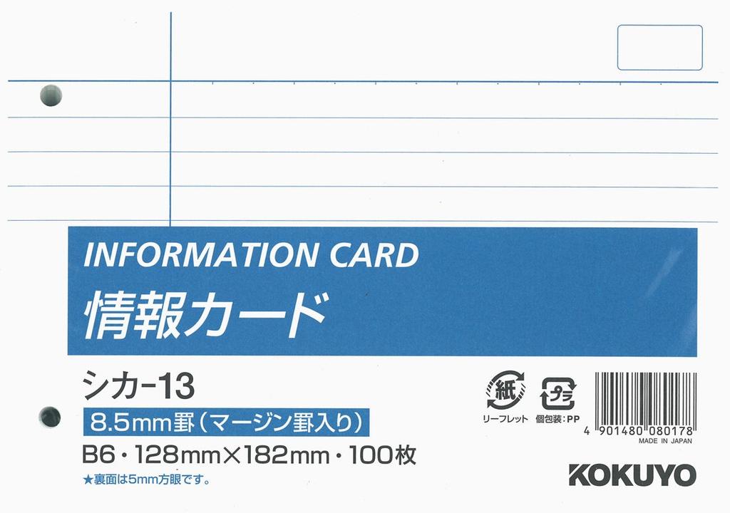 KOKUYO Memo Pad, Information Card, Lined, B6 Landscape, 2-Hole, 100 Sheets, Shika-13