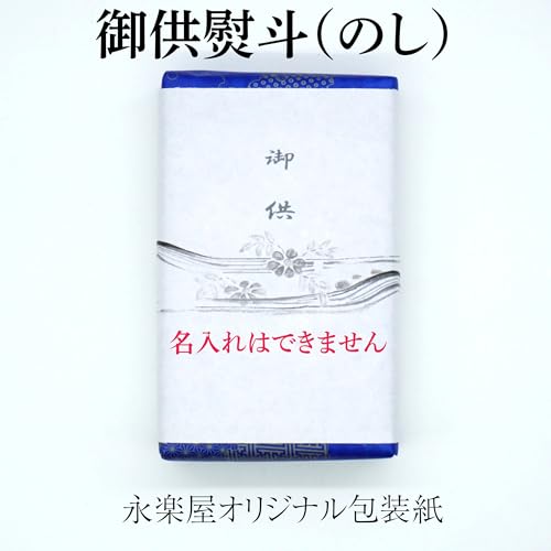 Reiryo-ko Incense for Home Gifts: 480 sticks of Eiheiji Temple incense in bulk, with gift wrapping and noshi. Perfect for Obon, mourning, and other oc