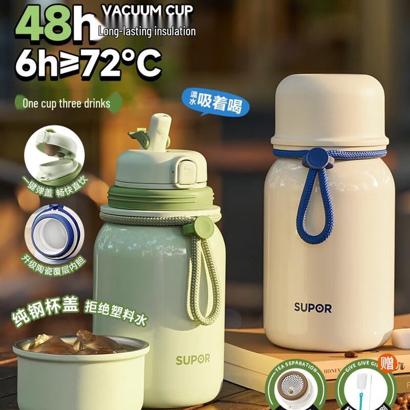 SUPOR KCV70BJ10 Insulated Straw Cup 700ml