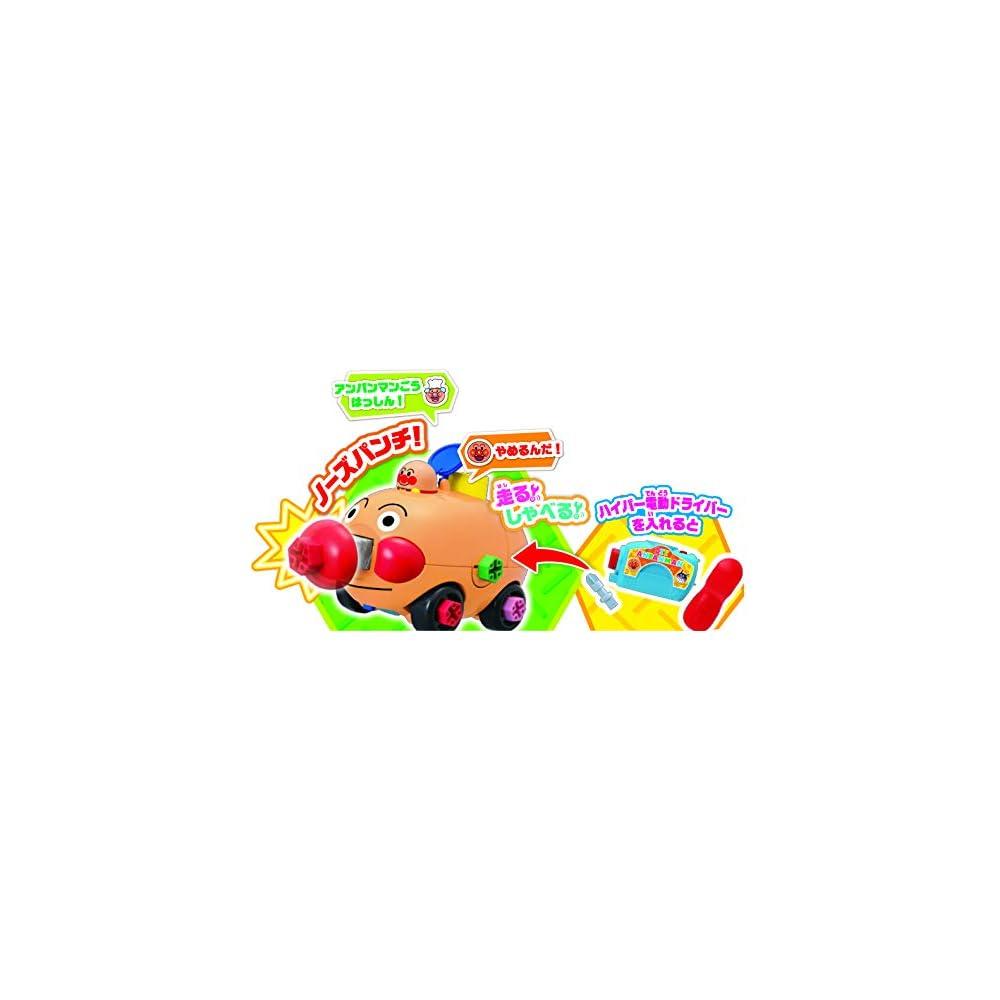 Anpanman DIY Buildable Nose Punch Toy Set with Twisting Features and Accessories