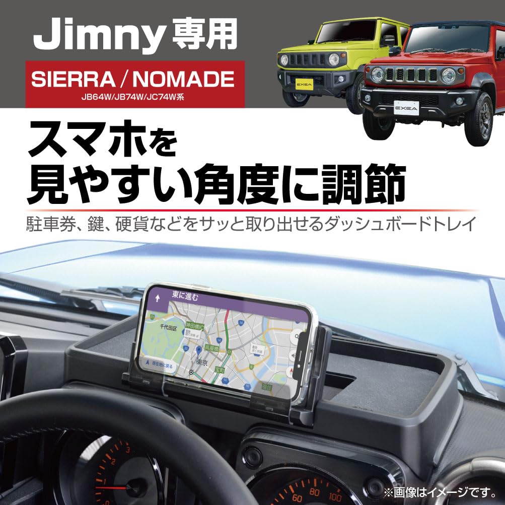 Seikou Sangyo EXEA Jimny Sierra Nomad JB64 JB74 JC74 Dashboard Tray EE-238