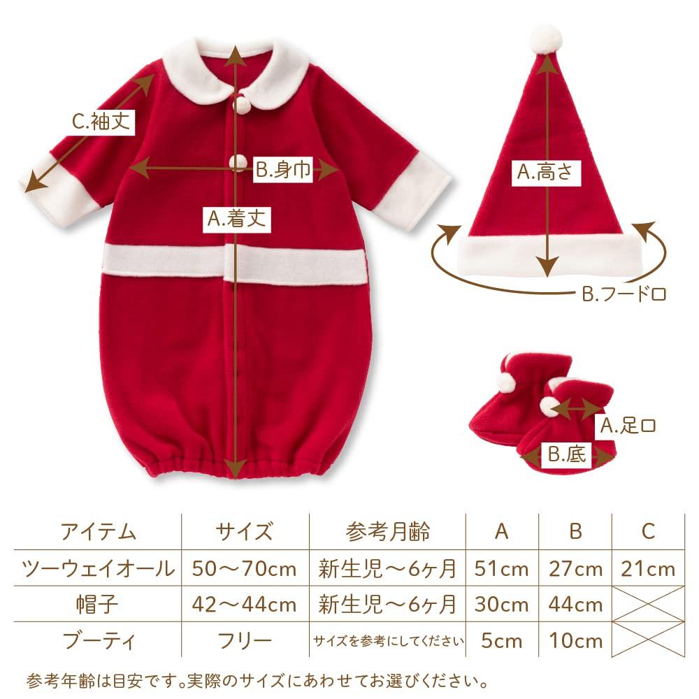 De Santa All Fleece Hat Booties Christmas 3 Piece Set Baby Newborn Made In Japan T [Creme Coco] Two-Way (X'mas Version) 50-70cm