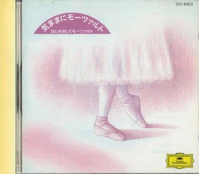 CD  - Mozart At Your Leisure 1 DCI81931 POLYDOR Japan Klassisch Gebraucht