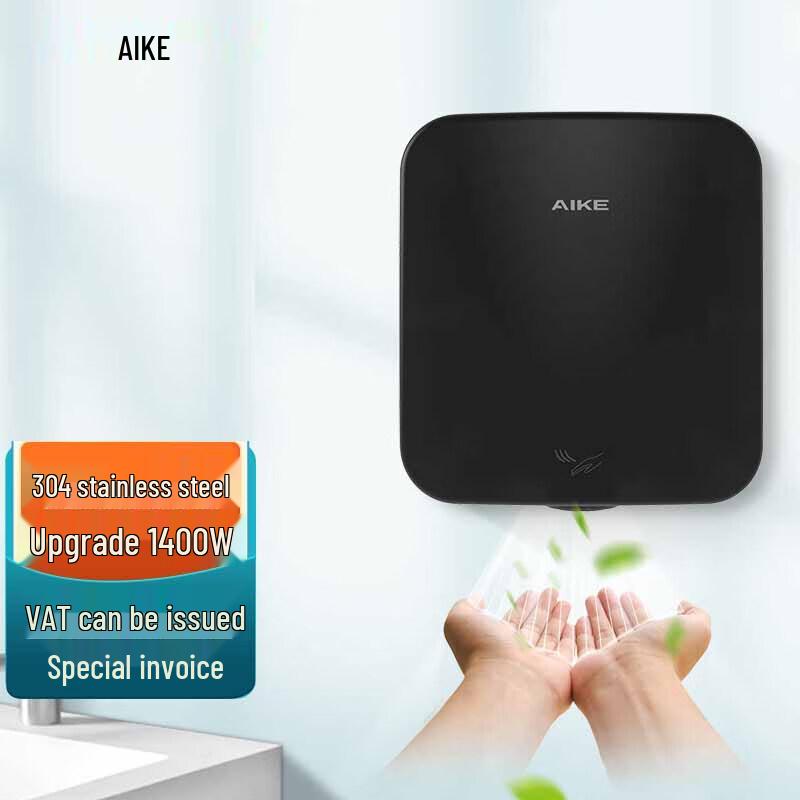 AIKE Automatic High-Speed Hand Dryer