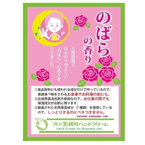 Professional Hand Cream, Rose Scent, 60g (Set of 4) - Moisturizing and Dry