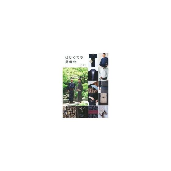 First Men s Kimono Revised New Edition/Katsuhiro Kinoshita (Author)