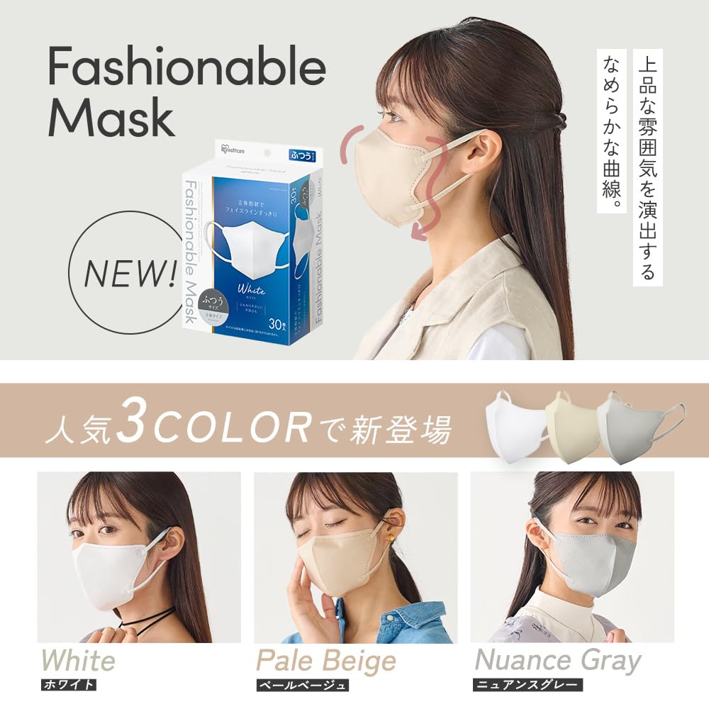 IRIS OHYAMA Fashionable Mask Nonwoven Regular Pale Beige RN-FA30SXQ, 30-Count, Fabric, Size,