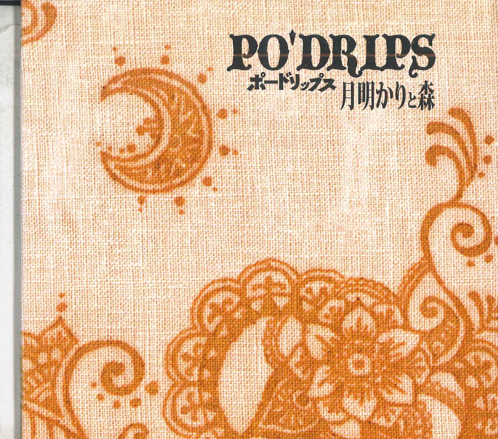 

CD Tsukiakari to mori PO001 NOT ON LABEL Japan Japanese PopRock Used