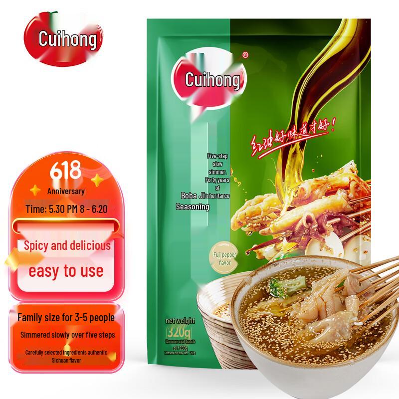 Cuihong Boboji Seasoning