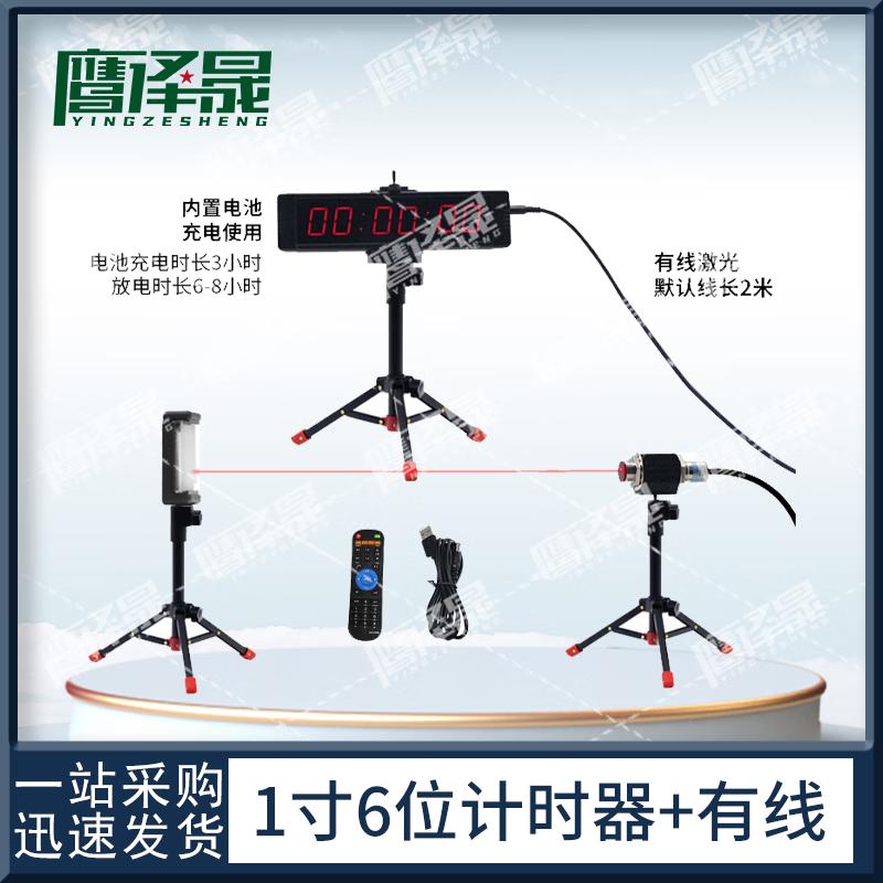 

Yingzesheng Sports Timing & Training Gear