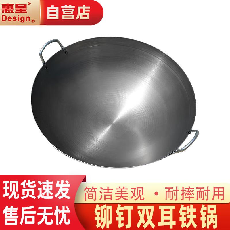 Huihuang Pure Wrought Iron Round Bottom Wok