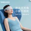 Breo Travel M1 Smart Eye Massager CN plug (adapter included)