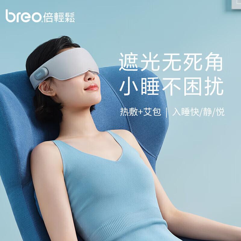 Breo Travel M1 Smart Eye Massager CN plug (adapter included)