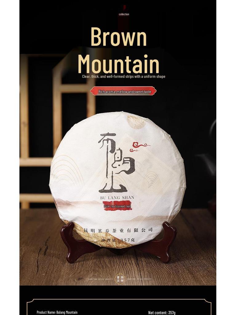 Yunnan Ripe Pu-erh Tea Cake - Bulang Mountain Ancient Tea Tree, 357g