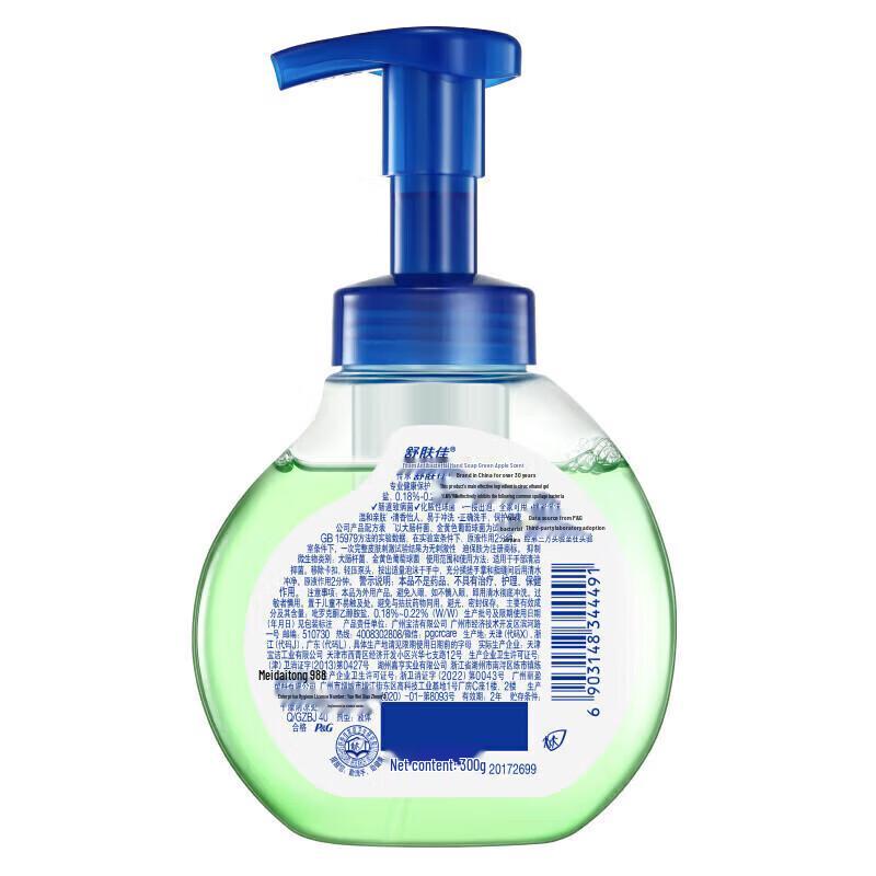 Safeguard Green Apple Scent Antibacterial Foam Hand Soap