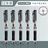 M&G 0.7mm Gel Pens, Refillable, Suitable for Students and Office Use, Hard Writing Pen