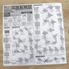 Laget i Japan Tradisjonell Origami Belte Sushi x 5 Sett (Transportbåndsett)