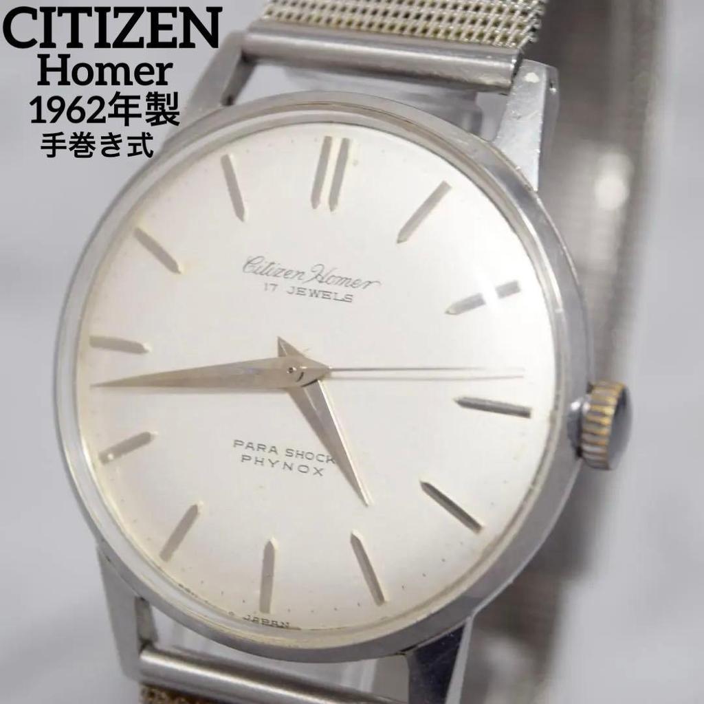 Used Good condition, 1962 CITIZEN Homer manual wind men's watch