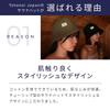 Sauna Perfect for Easy to for Men and Women [Totonoi Japan] Hat, Cotton, Beginners, Use, Washable, Thinsulate, (Brown)