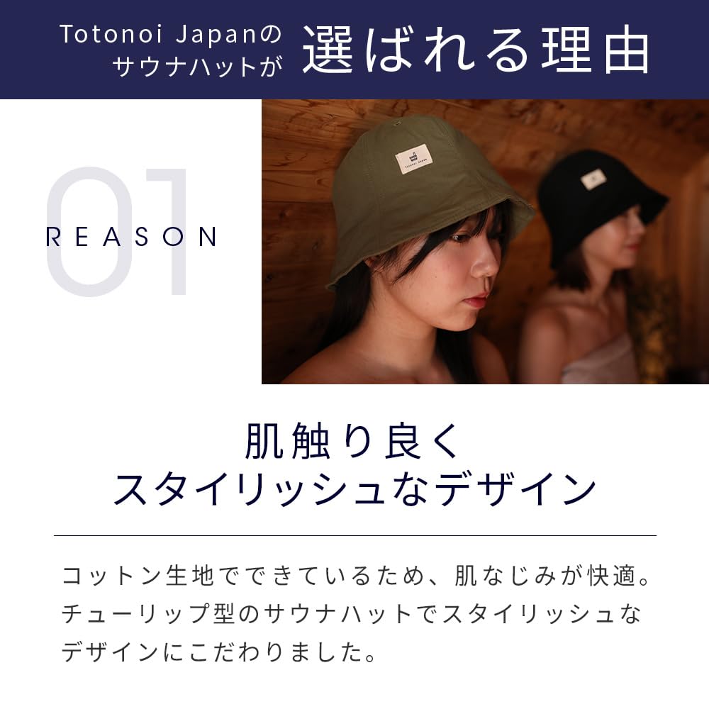 Sauna Perfect for Easy to for Men and Women [Totonoi Japan] Hat, Cotton, Beginners, Use, Washable, Thinsulate, (Brown)