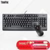 Lenovo Wired Business Keyboard and Mouse Set