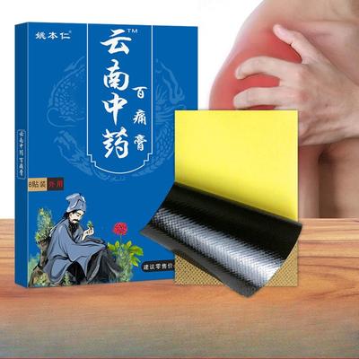 1/8/24/40/64 PCS Venom Pain Relief Plaster for Shoulder Neck Back Knee Joint Muscle Pain