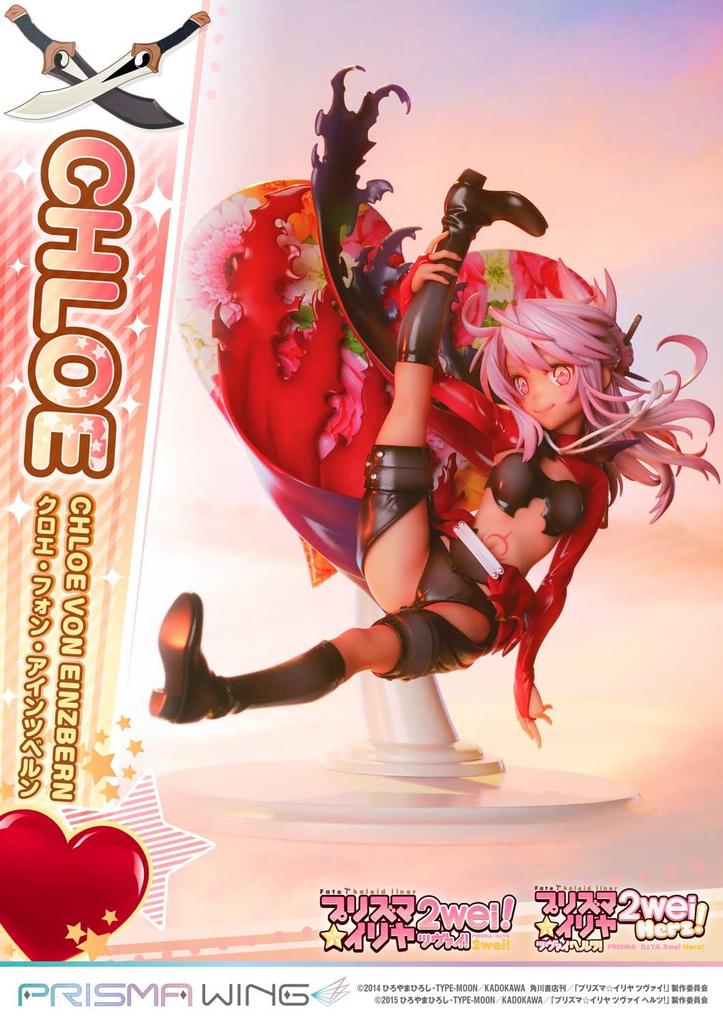 PRISMA WING liner Chloe von Einzbern scale finished figure Fate/kaleid PrismaIllya 1/7