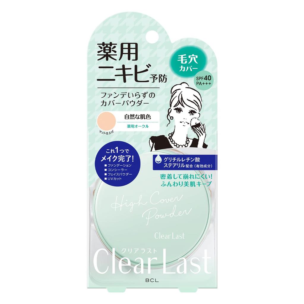 CLEAR LAST Pudrowy podkład leczniczy, Ochra A, 12g (1 paczka) - Puder sypki korygujący koloryt skóry