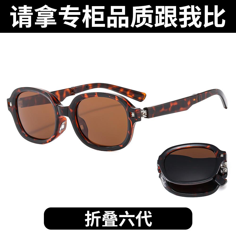 Folding Sunglasses, Polarized Sunglasses, Female And Male Trendy Goods, Anti-Ultraviolet Tea, Sunshade
