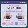 Bathclin Night Assortment Bath 6 packets bath for before bed Additives, (carbonated, powder, salts)