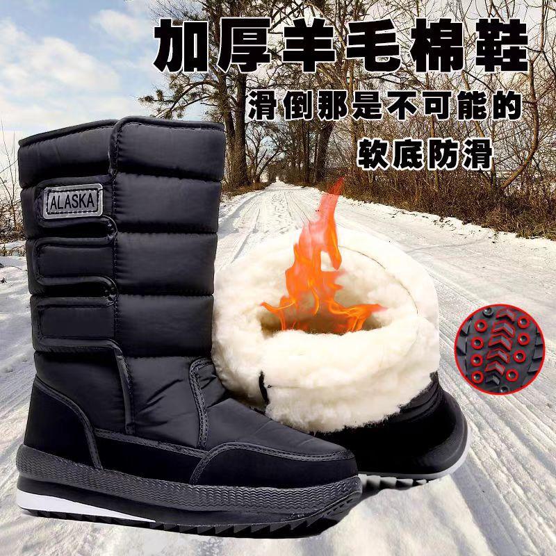 Winter new cotton shoes women's snow boots men's cotton shoes thickened warm thick-soled non-slip outdoor ski cotton boots