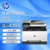HP Color LaserJet Pro 3388sdw Multifunction Printer CN Plug (adapter Included)