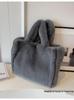 Borsa Tote in Peluche Grande Capacità - Autunno/Inverno 2025 Borsa Casual Versatile a Spalla e da Mano