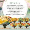 Osaka Choseido Decorative Folding 5 inches Made in Kyoto Perfect Includes Original Set with Sachet and Fan Stand Grass Paper Box Fan, (15cm), Japan,