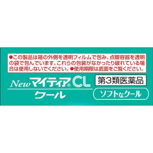 [Third-class OTC Drug] New Mytear CL Cool-s 15mL