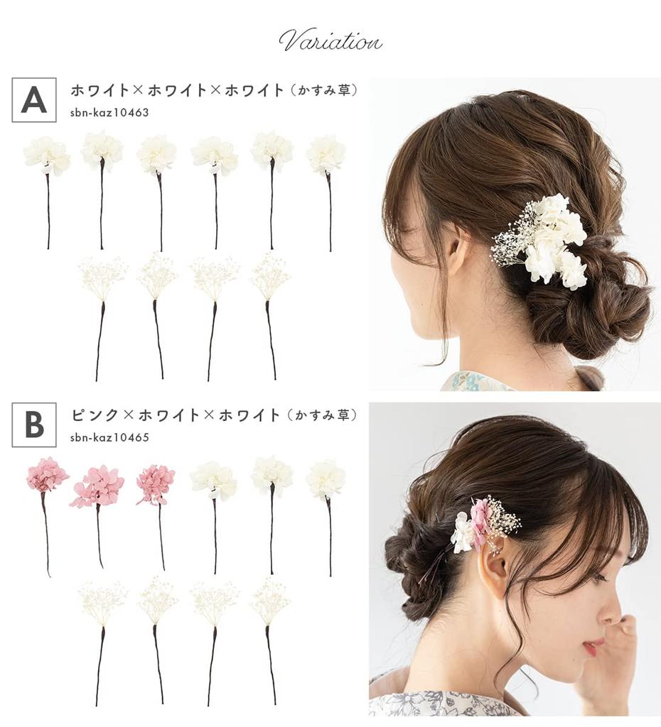 SOUBIEN Ceremony Hair Ornament Set for Furisode and Graduation Dried and Hydrangea in Earth White x Gray x Silver Coming-of-Age (10 pieces)