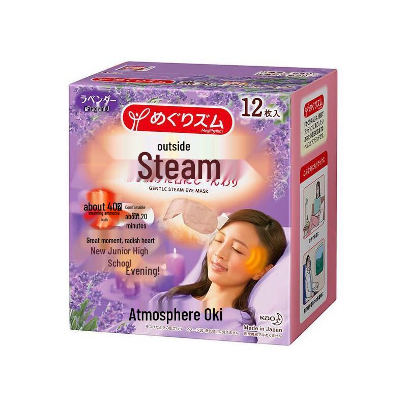 MegRhythm Steam Eye Mask