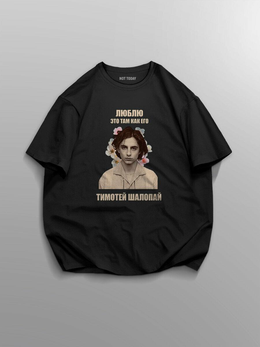 NOT TODAY print T-shirt L