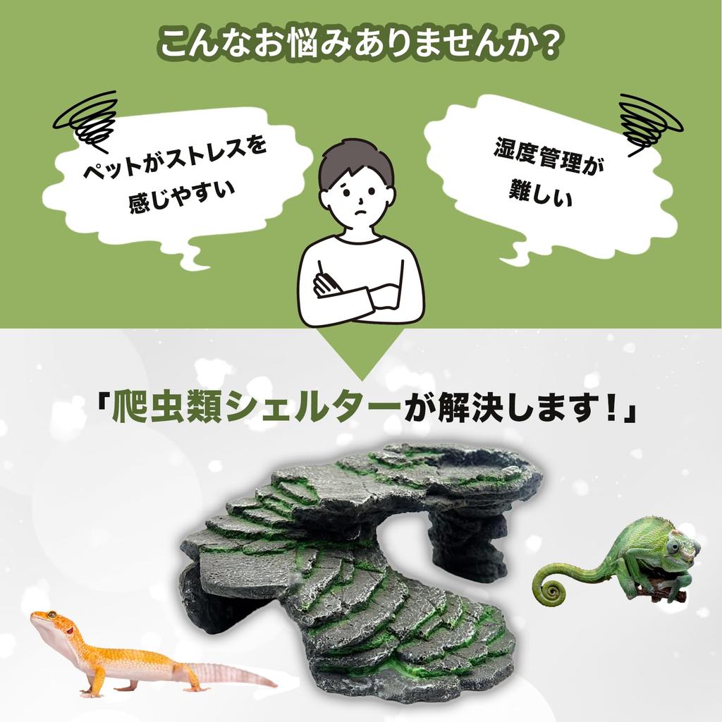 Hyack Leopard Gecko Shelter, Reptile, Turtle, Land Hideout, Sudo Moss Climbing Platform for Amphibians and Lizards