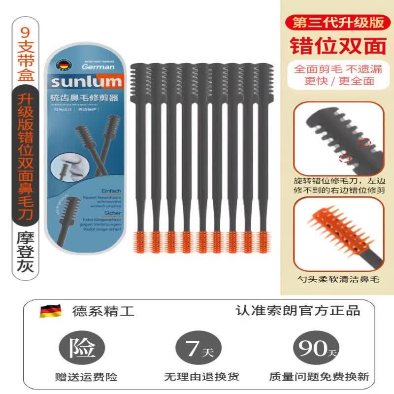 LIEI German Nose Hair Trimmer