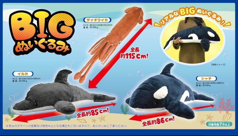 Yamani Big Plush Dolphin 11510