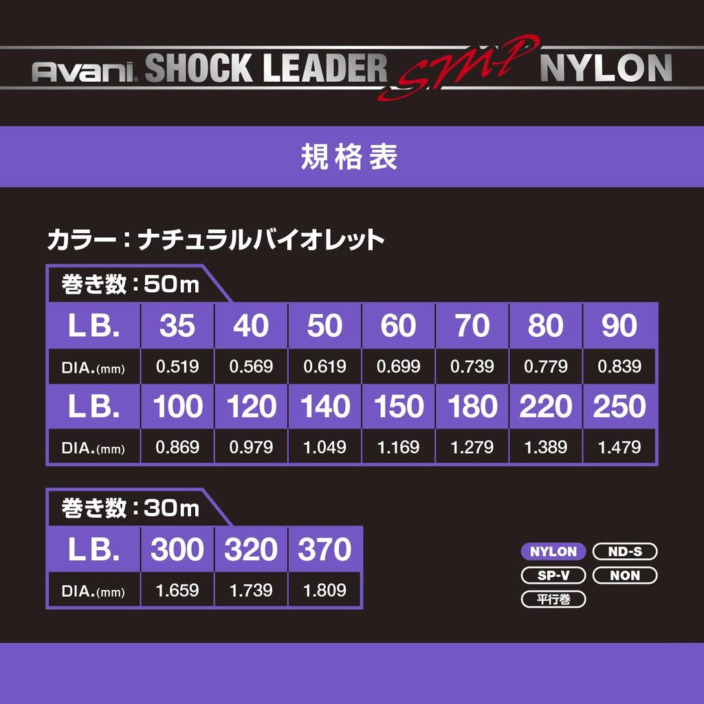 VARIVAS Avani Shock Leader SMP Nylon Natural Violet 30m 300LB