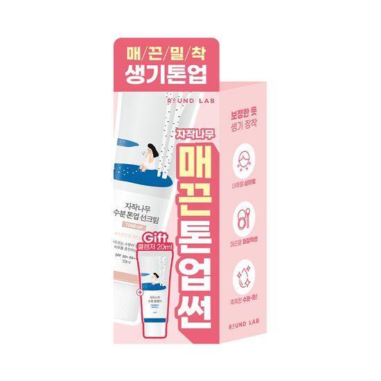 ROUND LAB Birch Moisture Tone-Up Sunscreen 50ml (+20ml Cleanser)