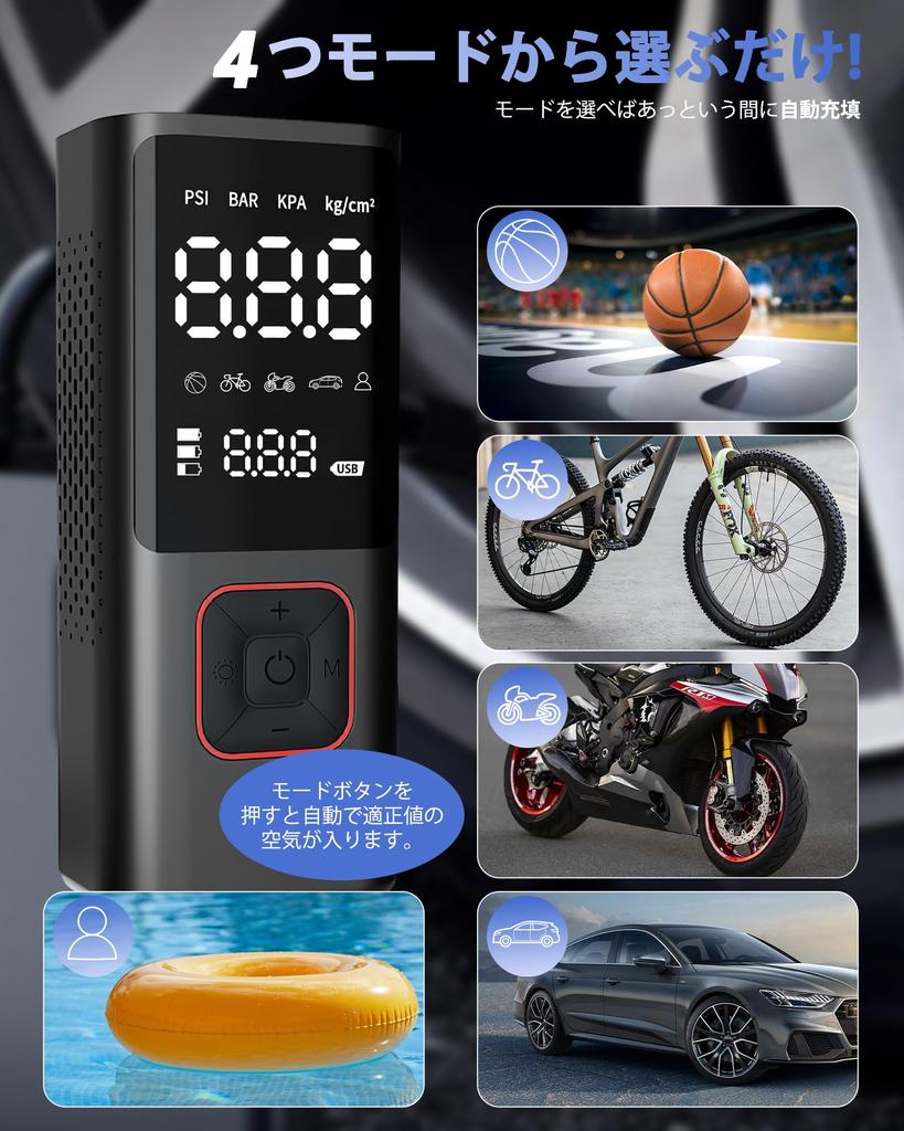 Kemiuu Elektrofahrrad Groß 150PSI Maximum Anpassbare Aufpumpung Automatischer Ausgangsport für Schnell Kompatibel mit und Beinhaltet Aufbewahrung und Japanisch