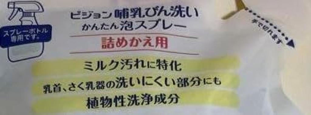 Pigeon Baby Bottle Cleaning Easy Foam Spray Refills (250mL X 3) with Original Pocket Tissues