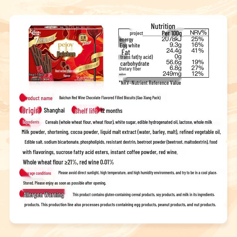 Glico Pejoy Red Wine Chocolate Flavor Family Pack