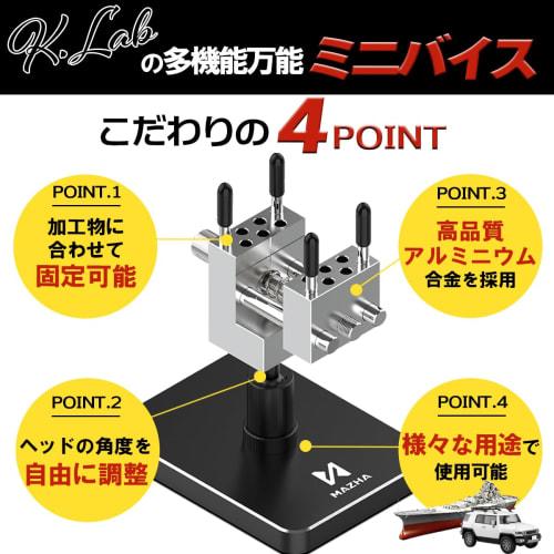 K.Lab Mini Vise, Fractal Vise, Perfect Vise, Small, Desktop, DIY, Multi-functional, Versatile, Adjustable Fixture, for Plastic Models, Jewelry, and En