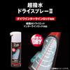Daiwa Spray Super Water Repellent Dry Spray 2