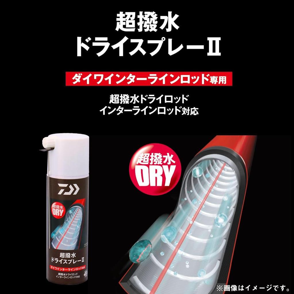 Daiwa Spray Super Water Repellent Dry Spray 2