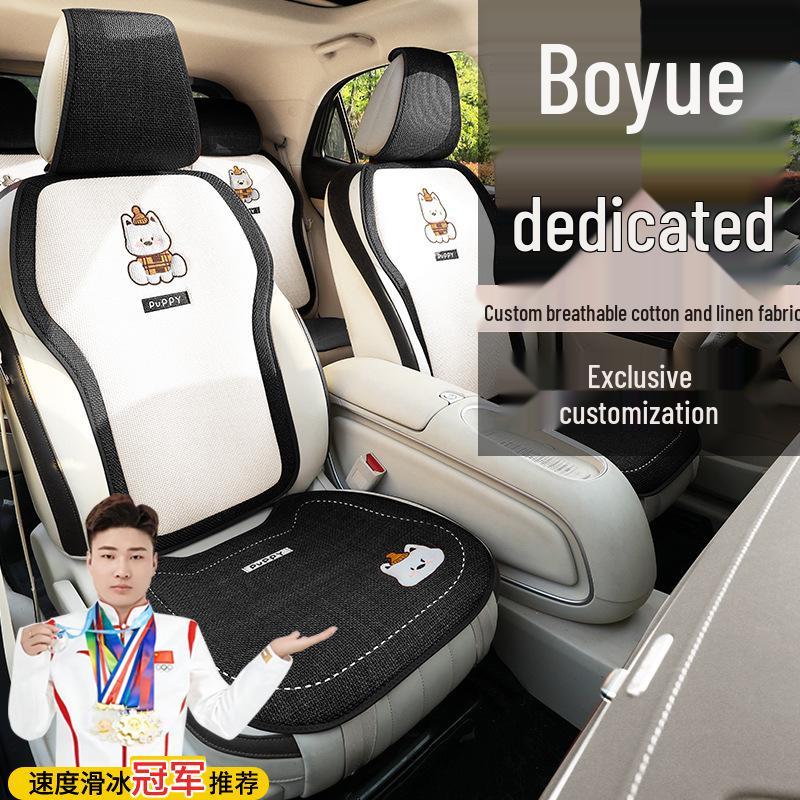 Geely Boyue Longteng Zhilian Smart & COOL Friend Edition Cotton-Linen Seat Covers